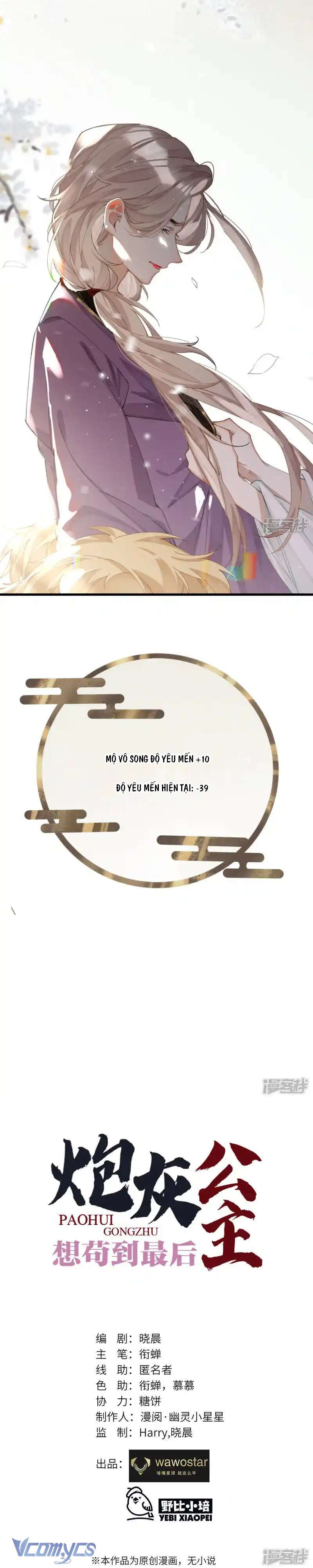 Công Chúa Pháo Hôi Muốn Tùy Tiện Đến Cuối Cùng Chap 24 - Trang 2