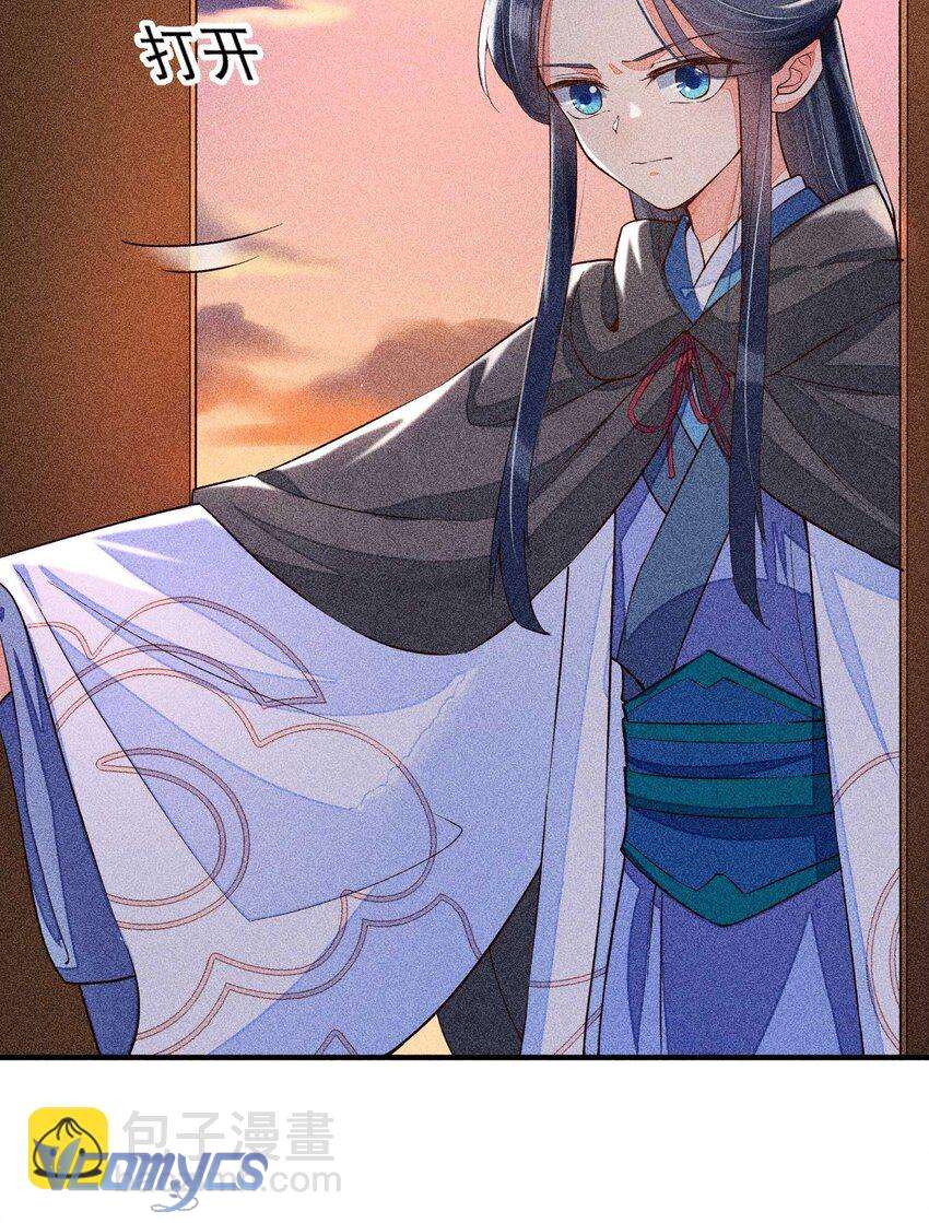 Nuôi Dưỡng Hoàng Tử Chap 24 - Trang 3