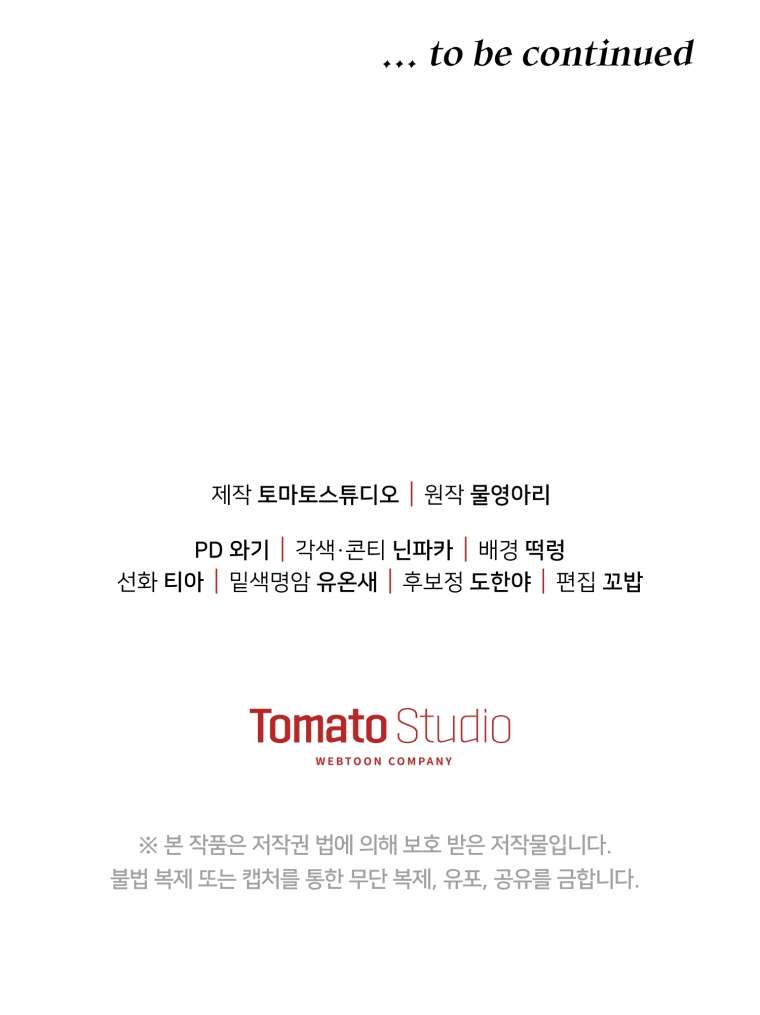 Người Phải Trả Giá Bằng Mạng Sống Vì Đã Lừa Dối Tôi Chap 1 - Trang 4