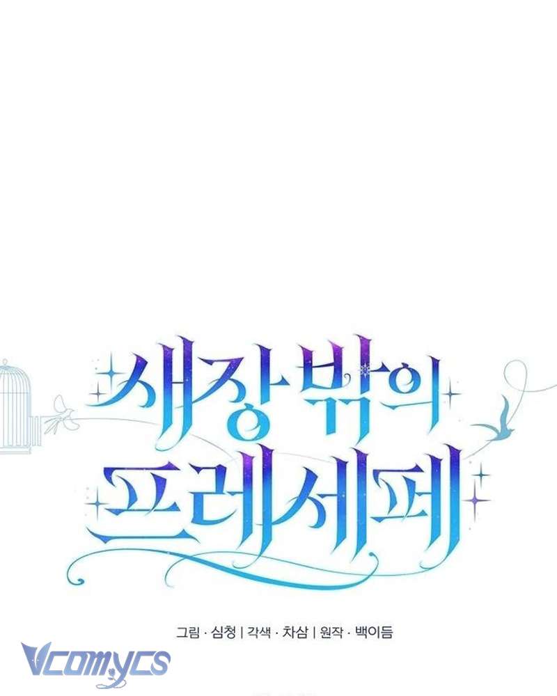 Praesepe Bên Ngoài Chiếc Lồng Chap 16 - Trang 2