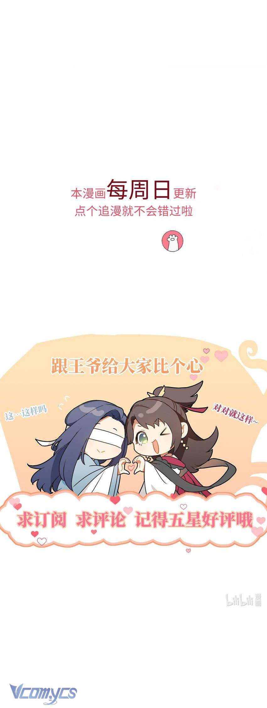 Đại Lão Phải Gả Cho Phu Quân Mù! Chap 10 - Trang 2