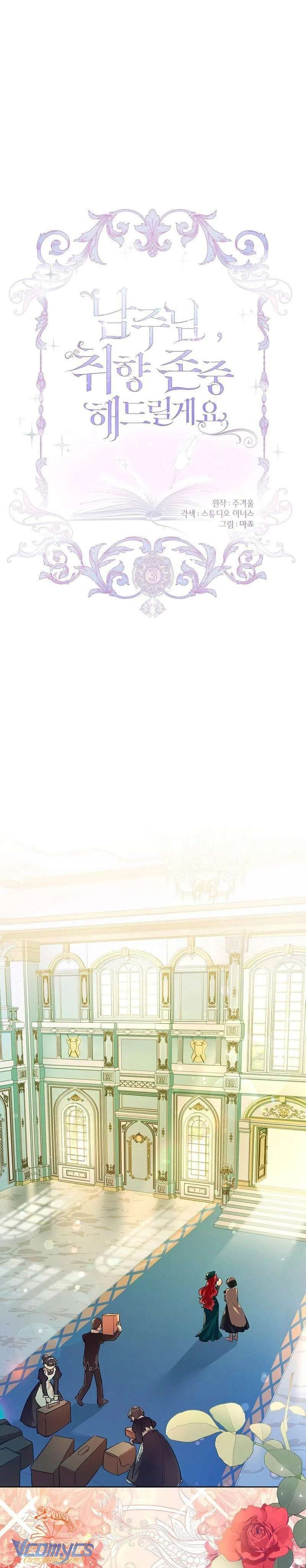 [PNT] Nam Chính À, Tôi Sẽ Tôn Trọng Sở Thích Của Anh! Chap 3 - Trang 2