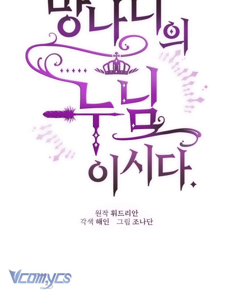 [Sứa Biển] Em Trai Tôi Là Hoàng Đế Ngang Ngược Chap 44 - Trang 2