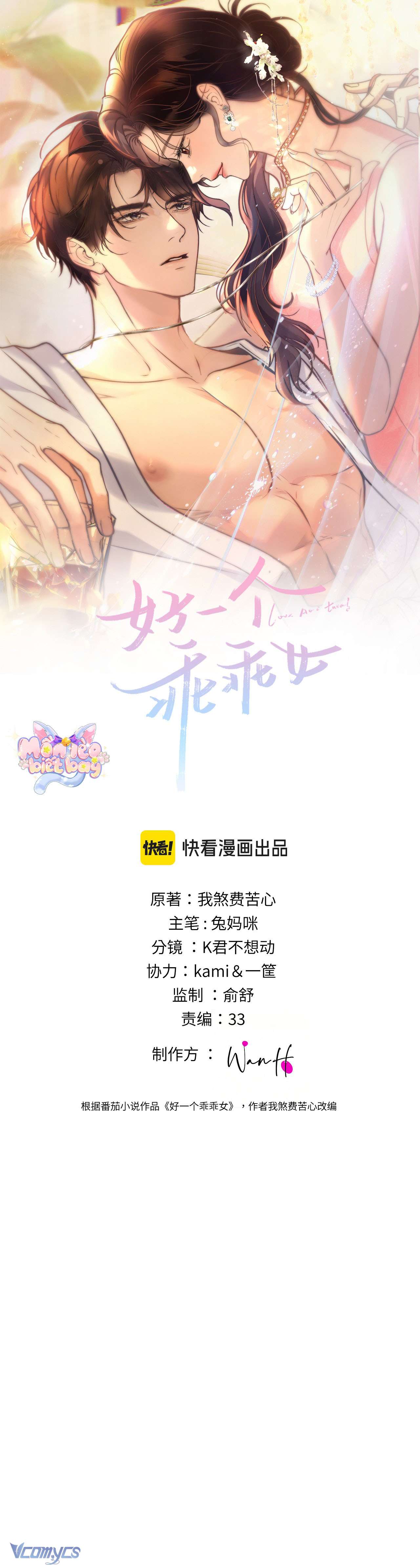 Đúng Là Một Cô Gái Ngoan Chap 6 - Trang 3