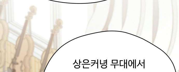 Mối Tình Học Trò Chap 2 - Next Chap 3