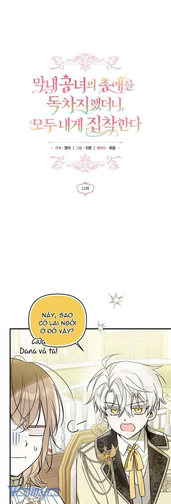 Độc Chiếm Sủng Ái Của Công Chúa Út, Mọi Người Đều Say Mê Tôi. Chap 12 - Trang 4