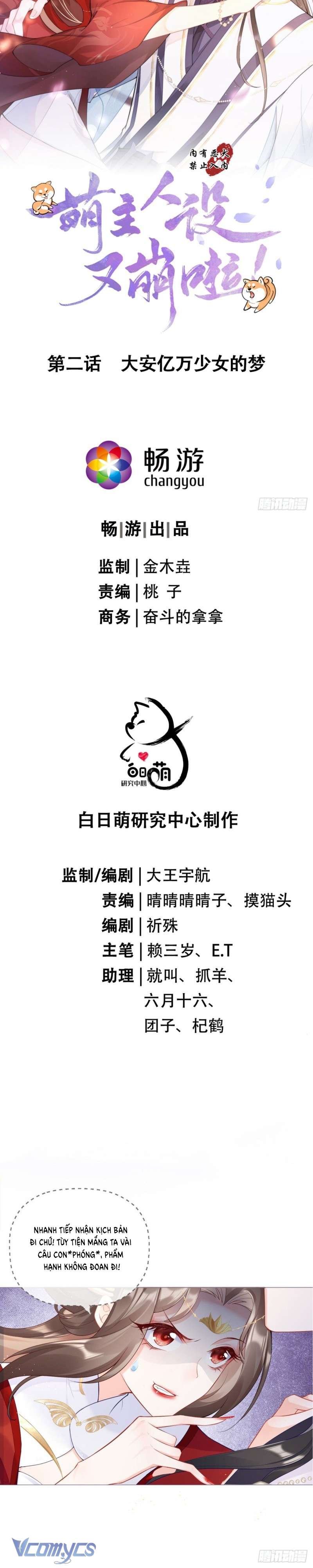 Hình Tượng Manh Chủ Lại Bị Phá Nát Rồi! Chap 2 - Trang 2