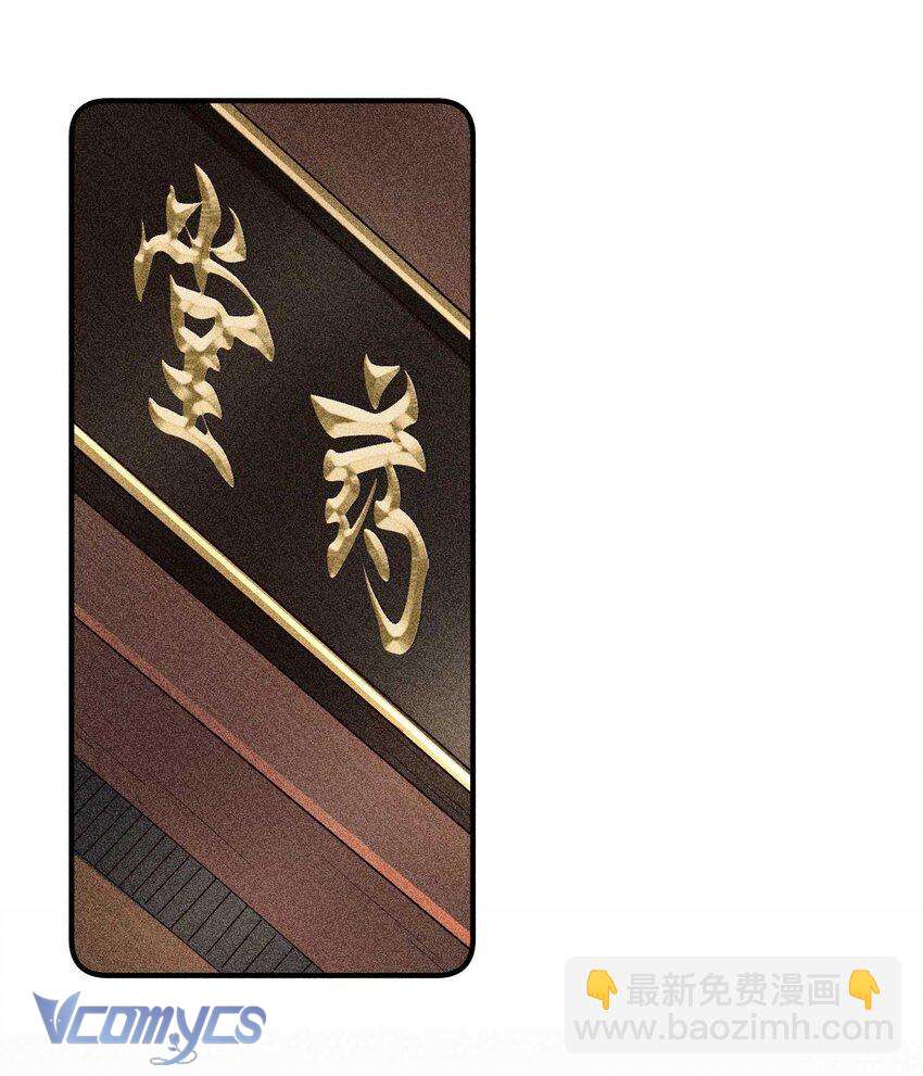 Nuôi Dưỡng Hoàng Tử Chap 24 - Trang 3