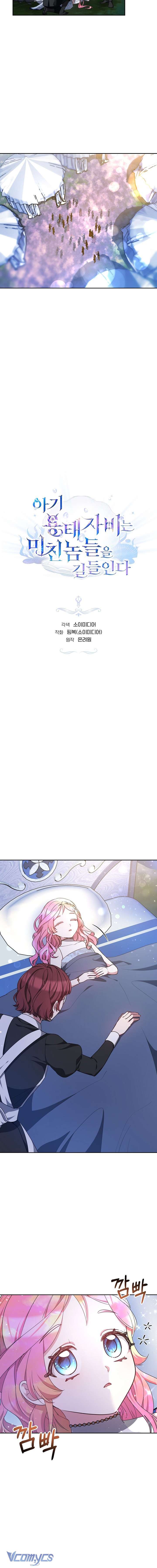 [PNT] Rồng Con Thuần Hóa Những Kẻ Điên Rồ Chap 33 - Trang 2