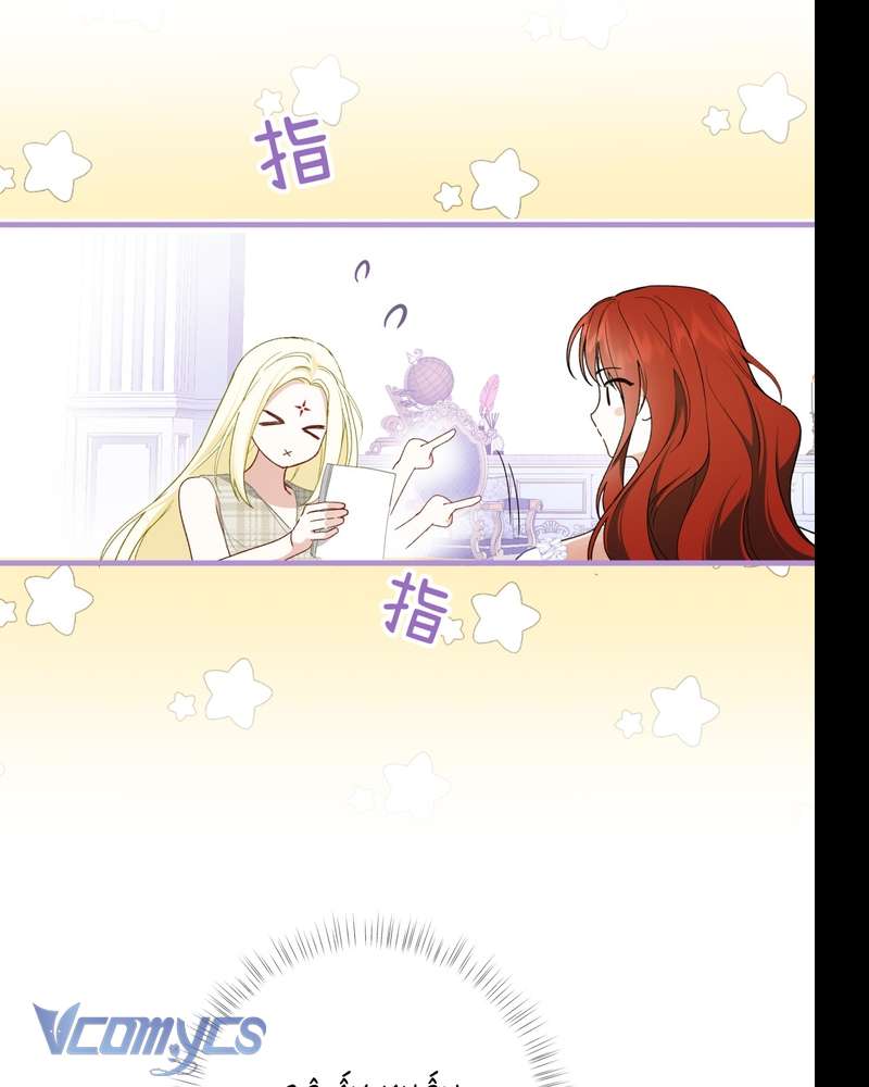 Cô Ấy Sẽ Thuần Hóa Các Anh Hùng Chap 28 - Next Chap 29