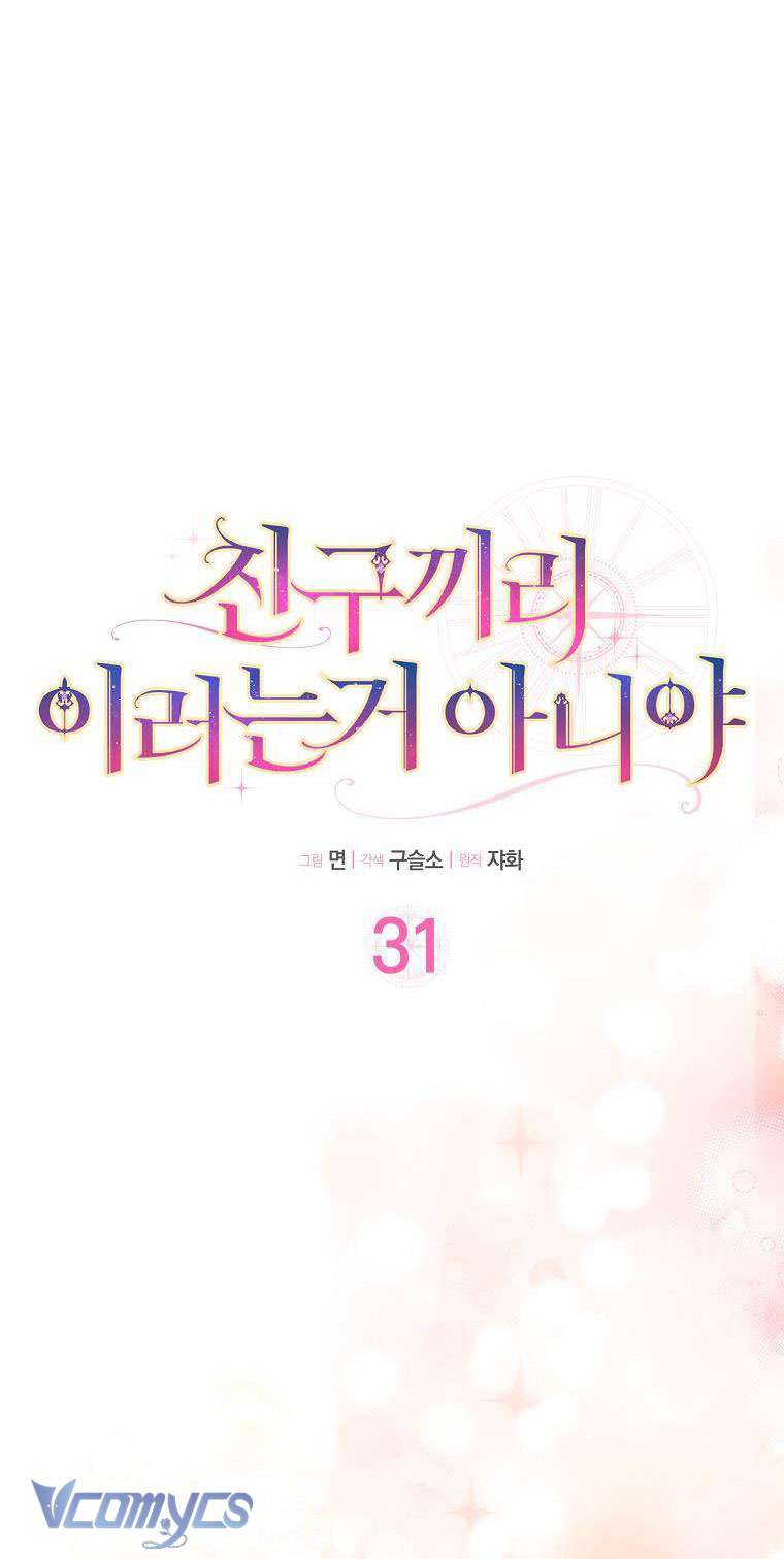 Tôi Thề Chúng Ta Chỉ Là Bạn Chapter 31 - Next Chapter 32