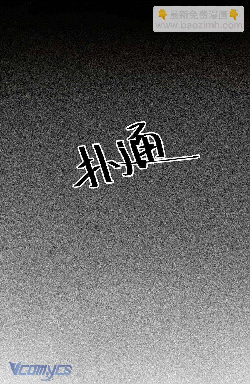 Nuôi Dưỡng Hoàng Tử Chap 38 - Trang 3