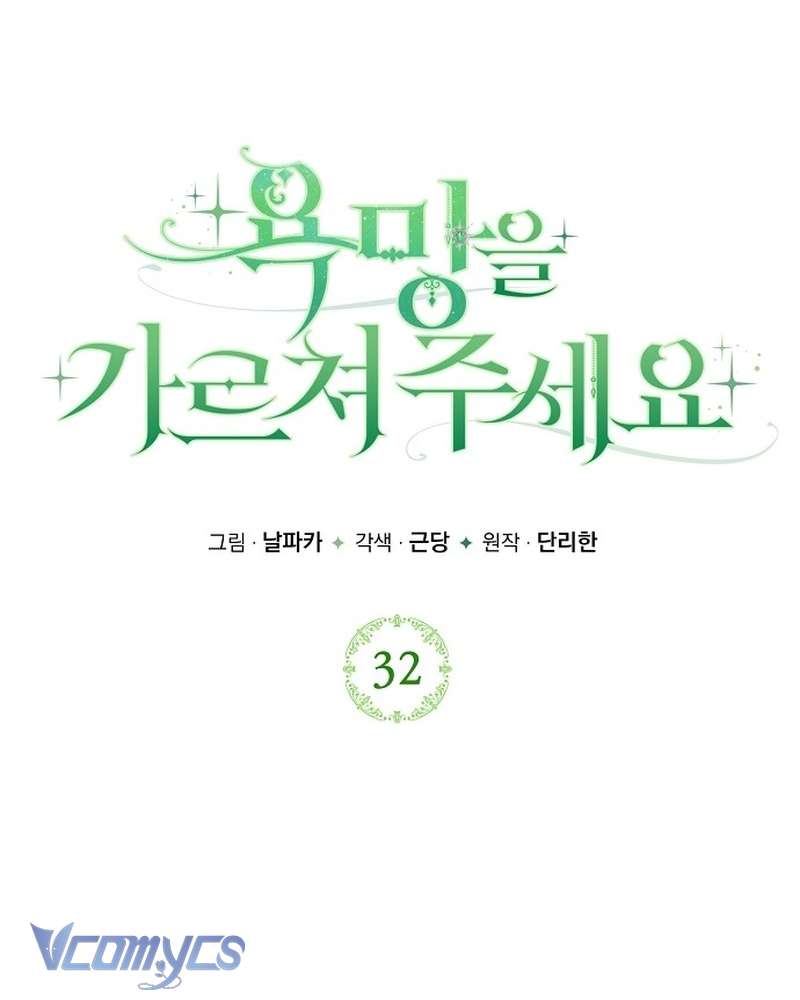 Hãy Dạy Em Cách Khao Khát Chap 32 - Trang 2