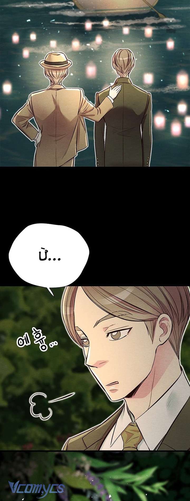 Hoàng Tử Rắc Rối Chap 24 - Next Chap 25