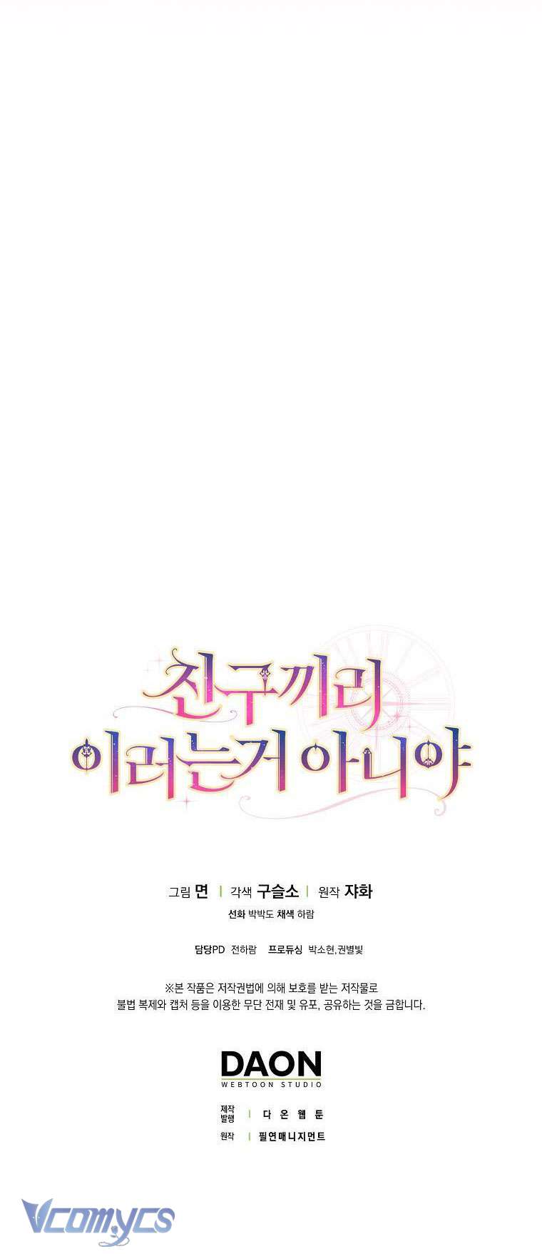 Tôi Thề Chúng Ta Chỉ Là Bạn Chapter 27 - Next Chapter 28