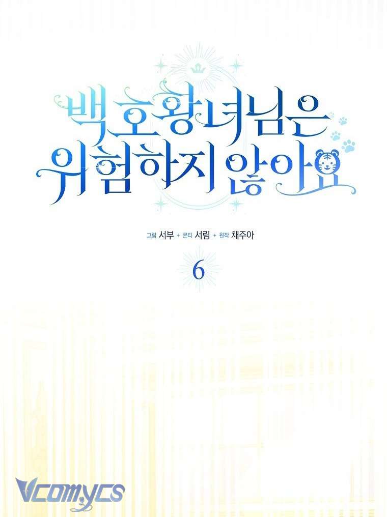 Công Chúa Bạch Hổ Không Có Nguy Hiểm Nha! Chap 6 - Trang 2