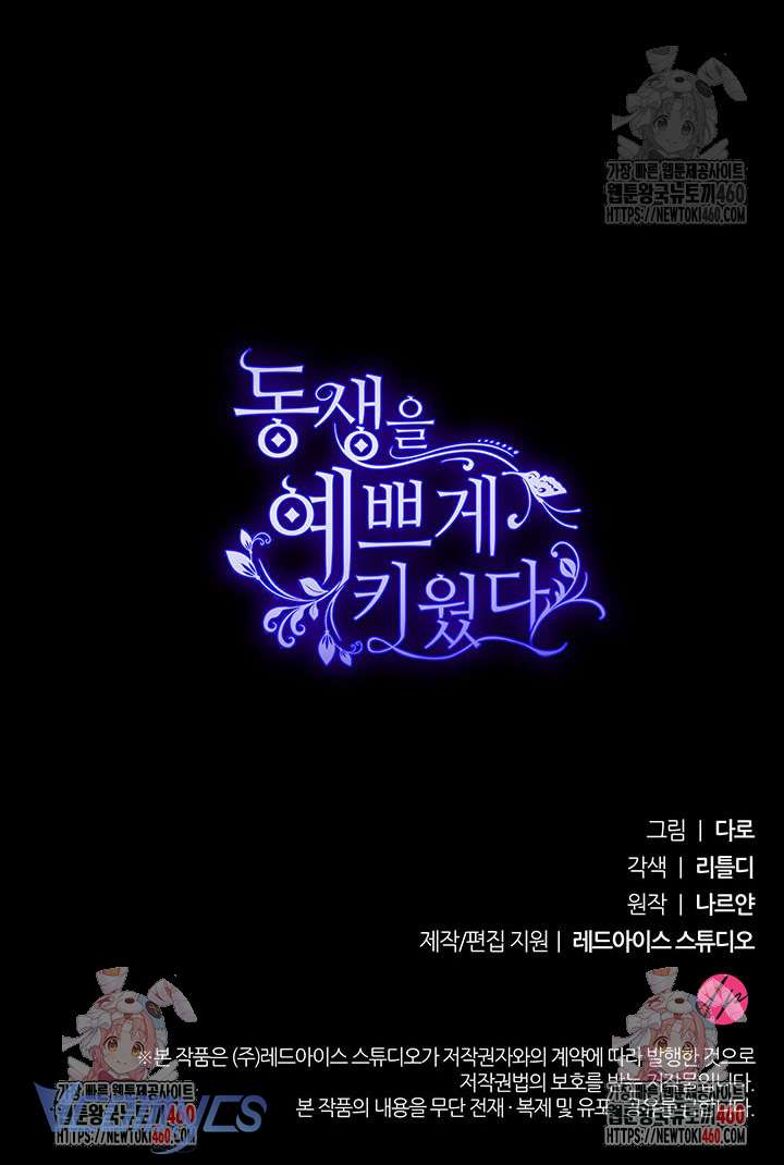 Nuôi Dưỡng Em Gái Xinh Đẹp Chap 70 - Trang 3