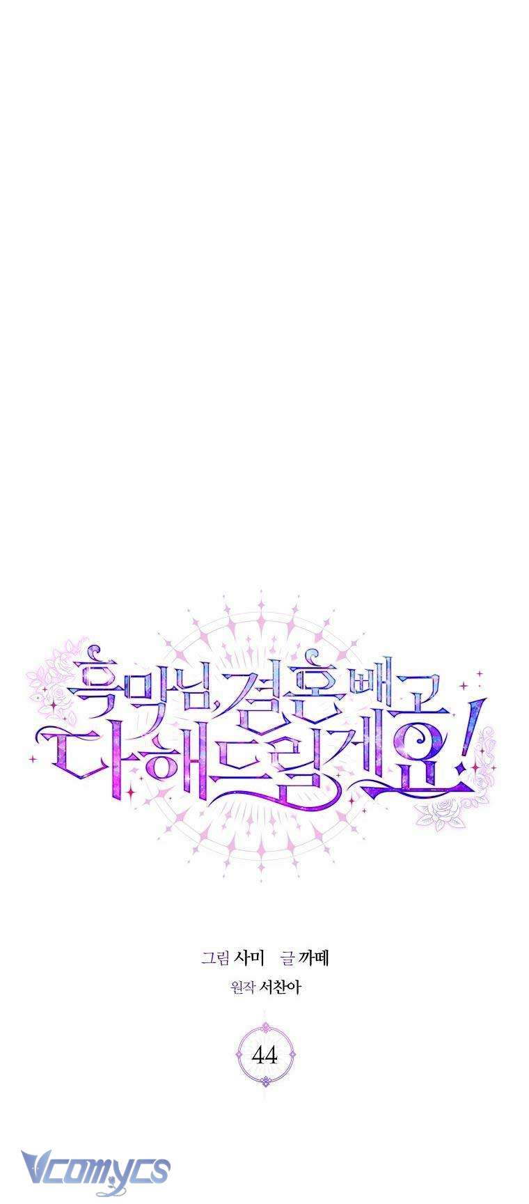 Này Boss Phản Diện, Tôi Có Thể Làm Mọi Thứ Trừ Cưới Ngài Chap 44 - Trang 2