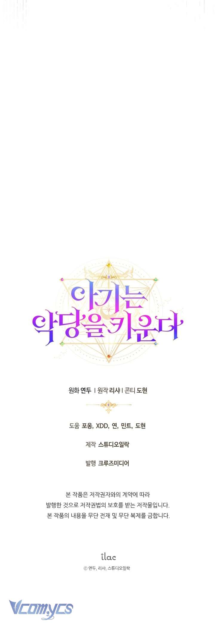 Đứa Trẻ Nuôi Dưỡng Ác Ma Chap 24 - Trang 2