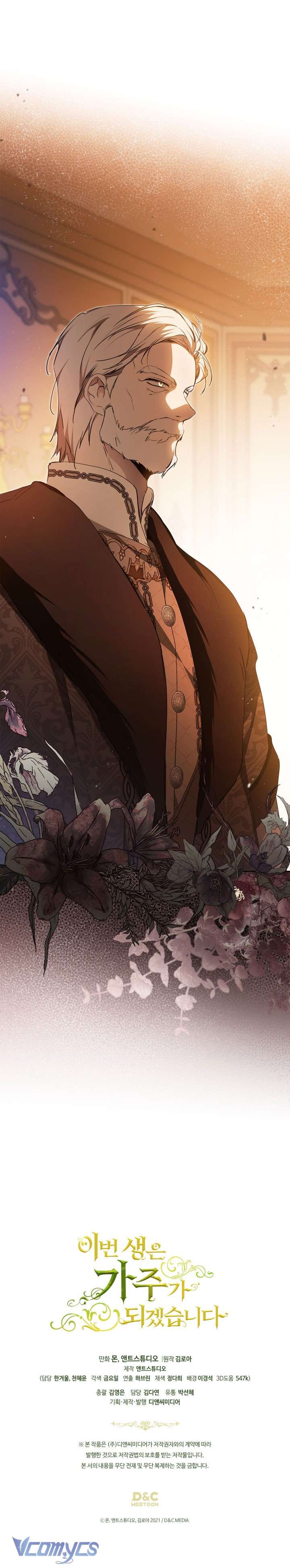 Kiếp Này Nhất Định Làm Gia Chủ Chap 189 - Trang 2