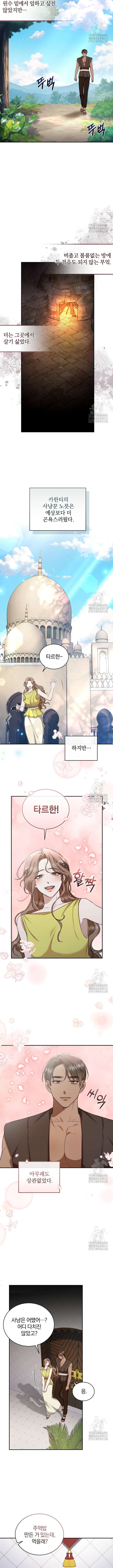 Khu Rừng Hoang Dã Khu Rừng Hoang Dã -Chap 26 - Trang 2