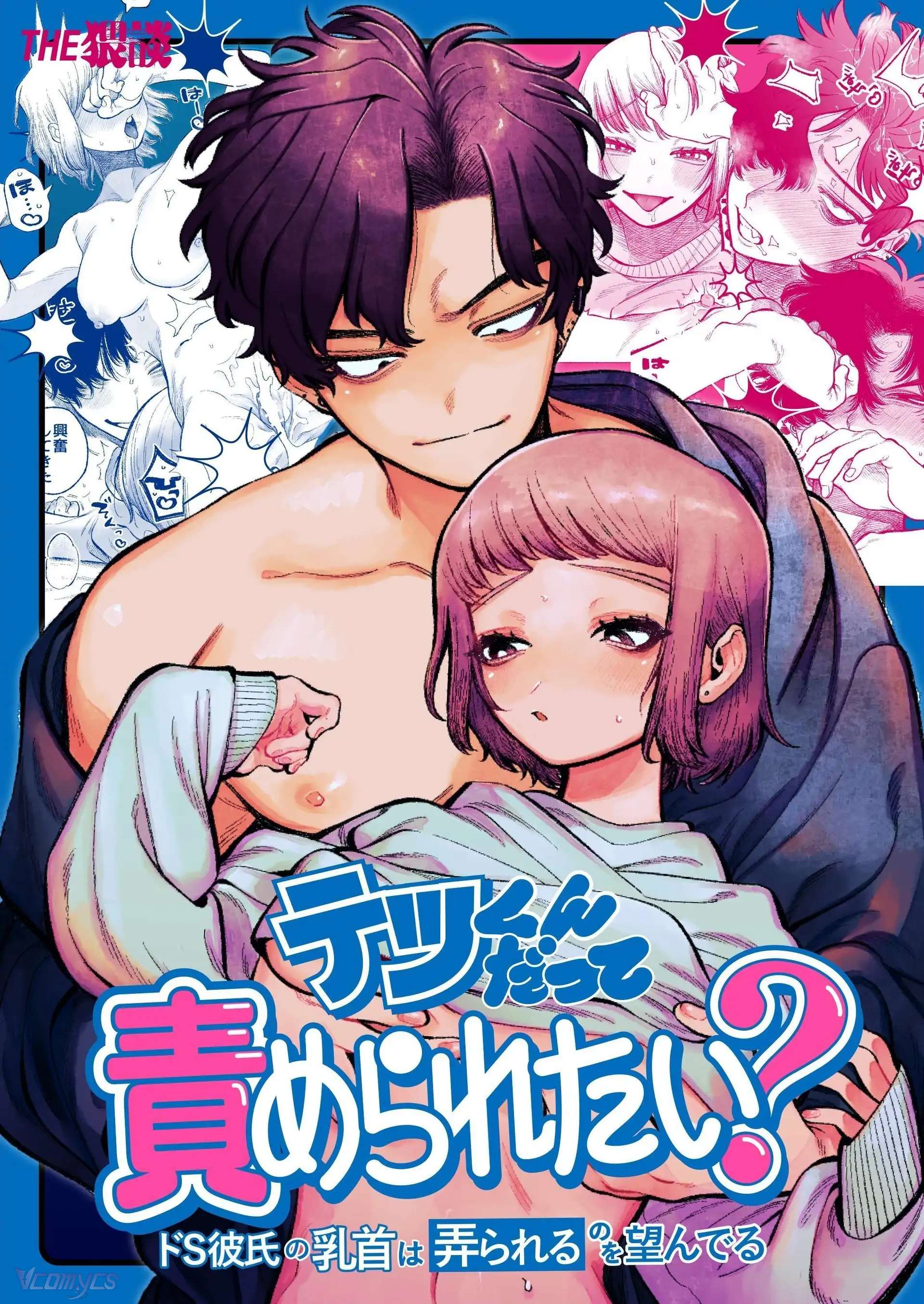 『18+』Tuyển Tập Truyện Ngắn Sếch Tàn Bạo Chap 69 - Trang 2