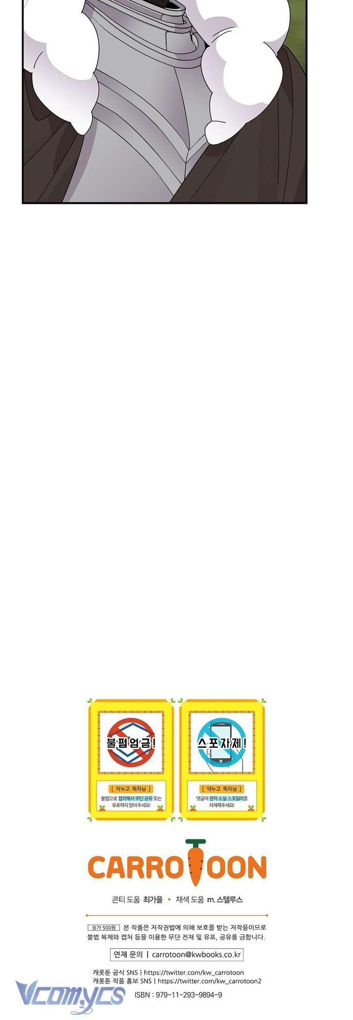 Chị Gái Của Nhân Vật Phản Diện Hôm Nay Cũng Đang Đau Khổ Chapter 69 - Trang 4