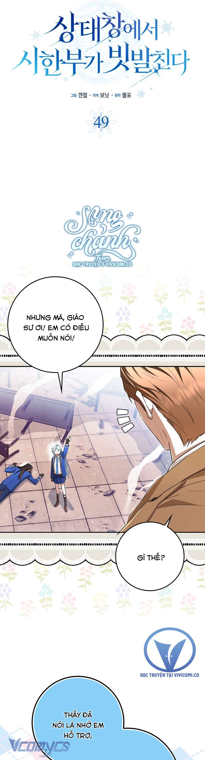 Thời Hạn Cuối Cùng Đang Tràn Ngập Trên Cửa Sổ Trạng Thái Chap 49 - Trang 4