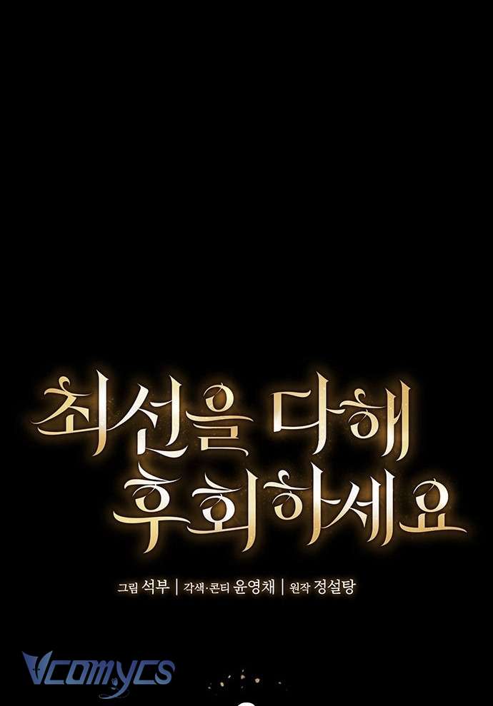 Cứ Cố Gắng Hết Sức Để Hối Hận Chap 3 - Trang 4