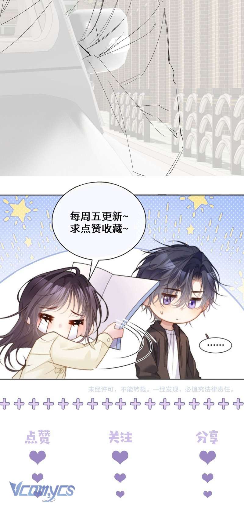 Tái Sinh Trong Vòng Tay Anh Chap 3 - Trang 3