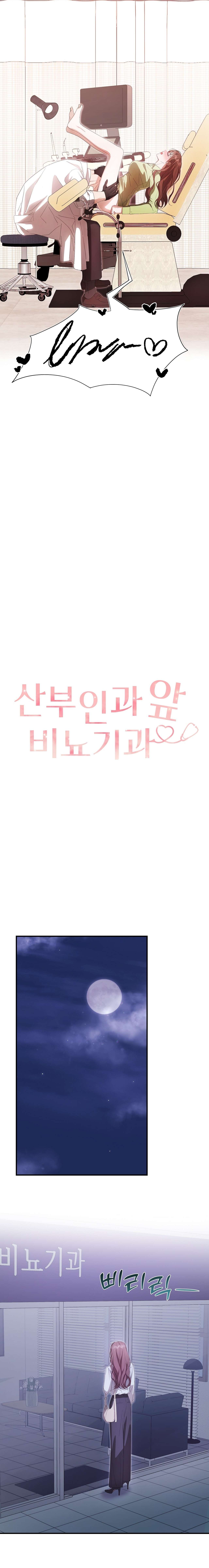 [ 18+ ] Khoa tiết niệu trước khoa sản phụ Chap 3 - Trang 2