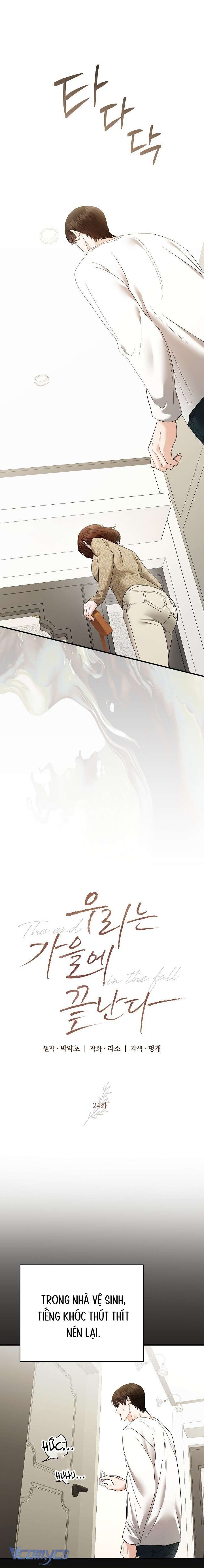 Chúng Ta Kết Thúc Vào Mùa Thu Chap 24 - Trang 3