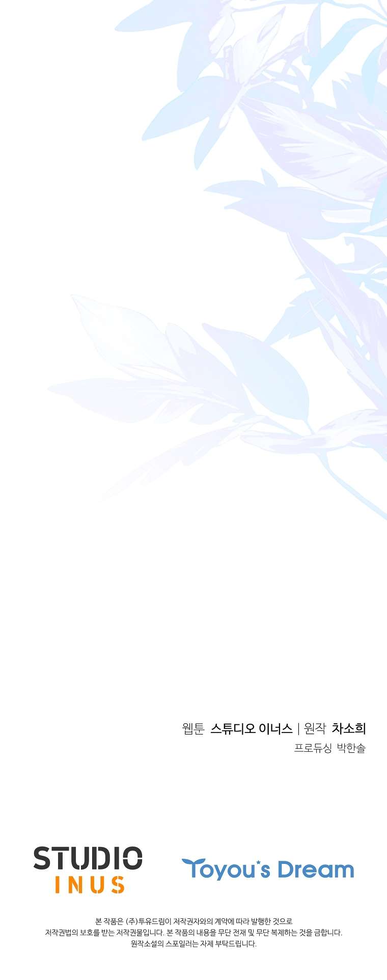 Chồng Ơi, Tại Sao Chúng Ta Không Thể Ly Hôn? Chap 73 - Trang 3