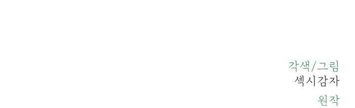 Chú à, tôi sẽ trả tiền xe cho chú Chap 29 - Trang 3