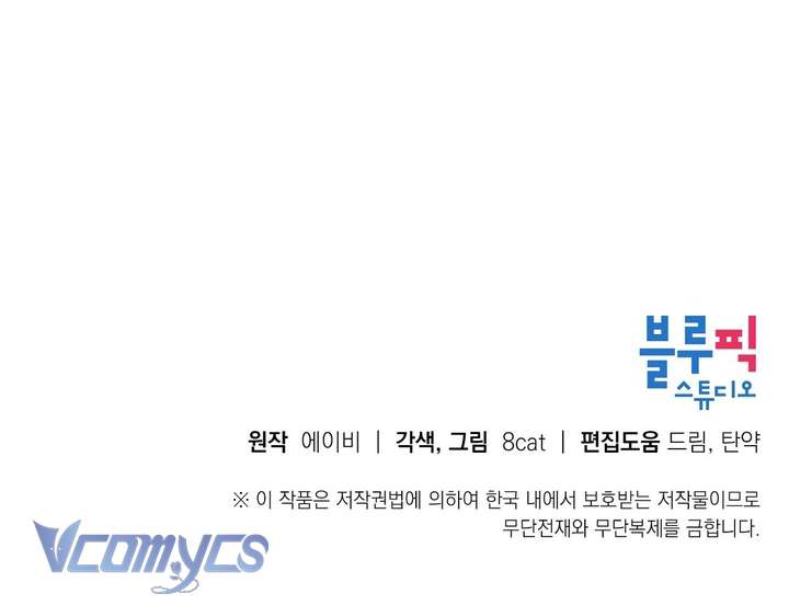 [18+] Chú Chim Nhỏ Của Yêu Tinh Chap 33 - Next 