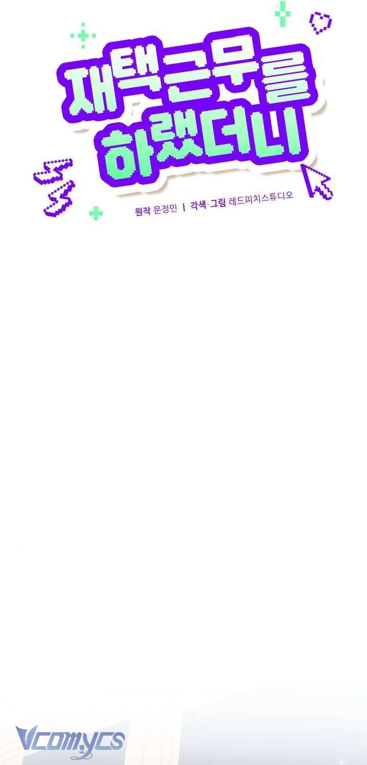 [18+] Bảo Làm Việc Ở Nhà Mà Lại... Chap 22 - Trang 3