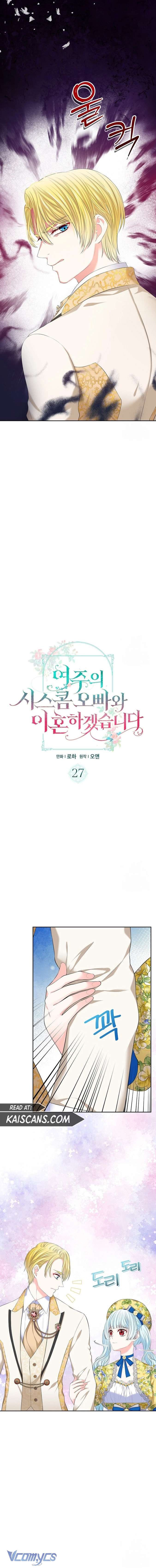 Tôi sẽ ly hôn với anh trai nữ chính Chap 27 - Trang 2