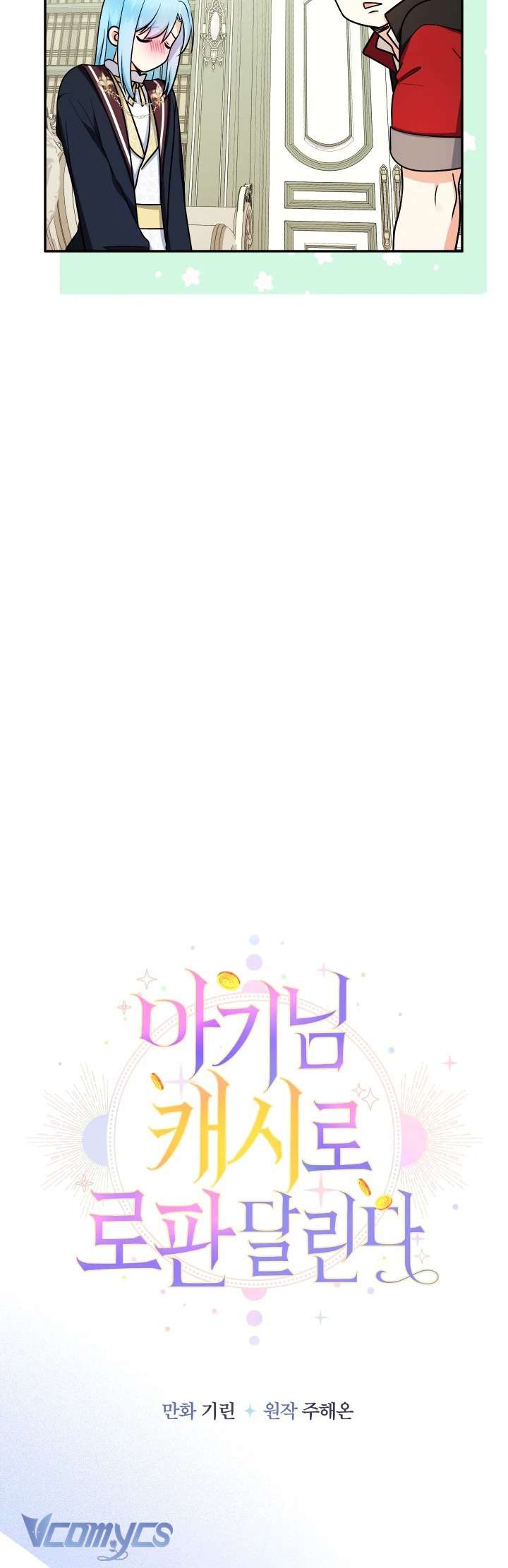 Tiểu Thư Tích Tiền Đi Bụi Chap 95 - Trang 3