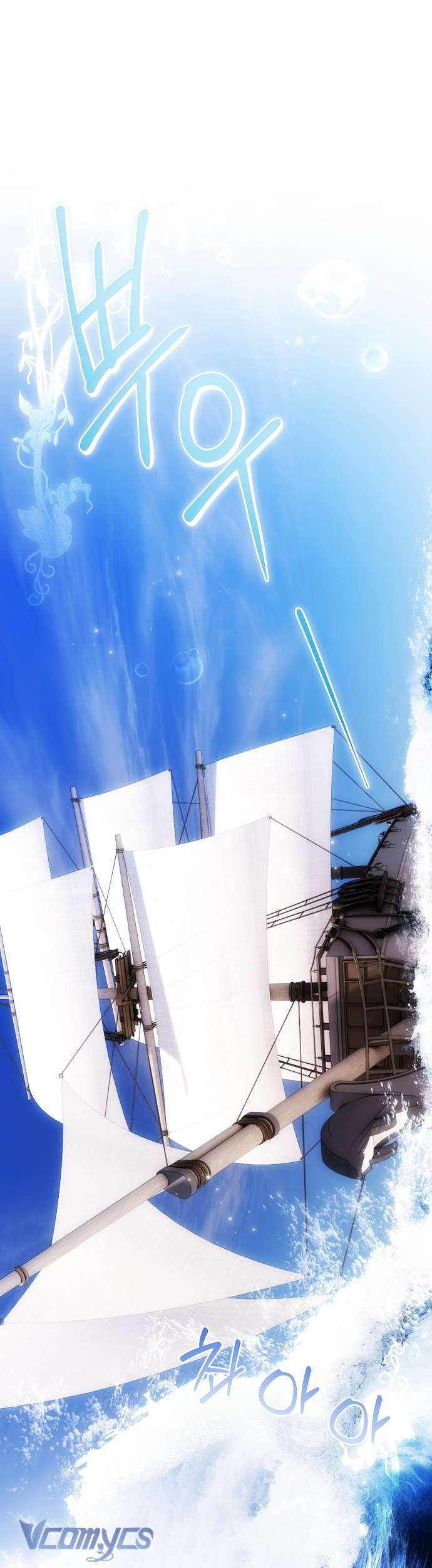 Ai Đó Đang Điều Khiển Cơ Thể Của Tôi Chap 84 - Trang 2