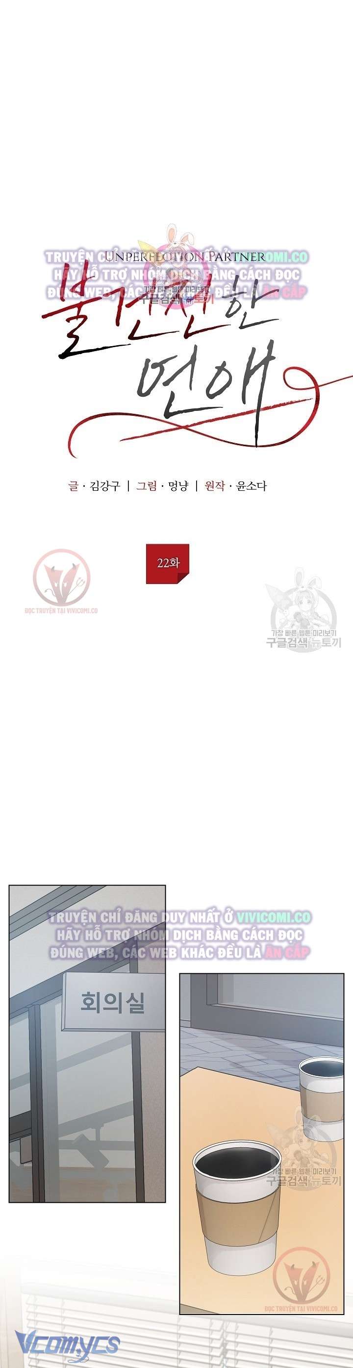 [18+] Mối Quan Hệ Không Lành Mạnh Chap 22 - Trang 3