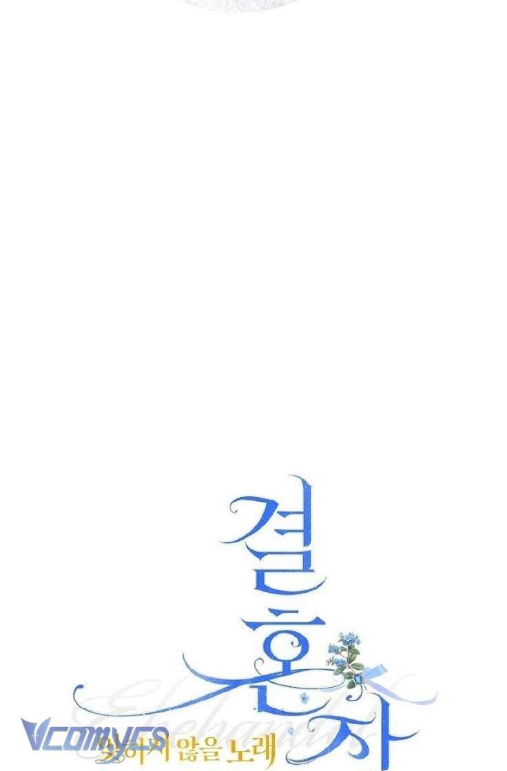 Hôn Nhân Vụ Lợi 2: Bản Tình Ca Không Thể Quên Chap 35 - Trang 2