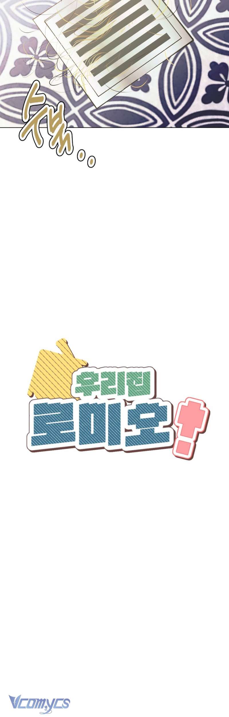 Chàng Romeo Của Chúng Ta Chap 2 - Trang 2