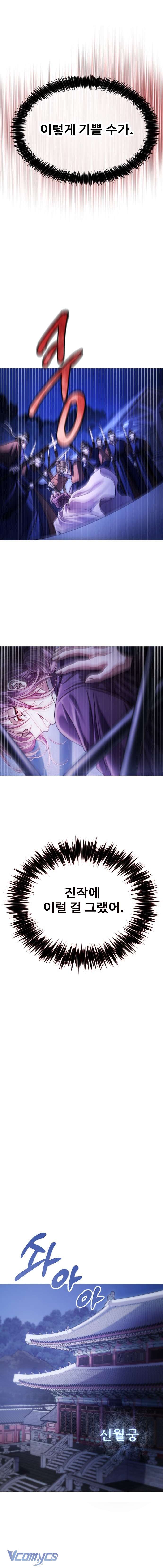 Kỵ Sĩ Nhắm Mắt Của Bầu Trời Cao Chap 2 - Trang 4