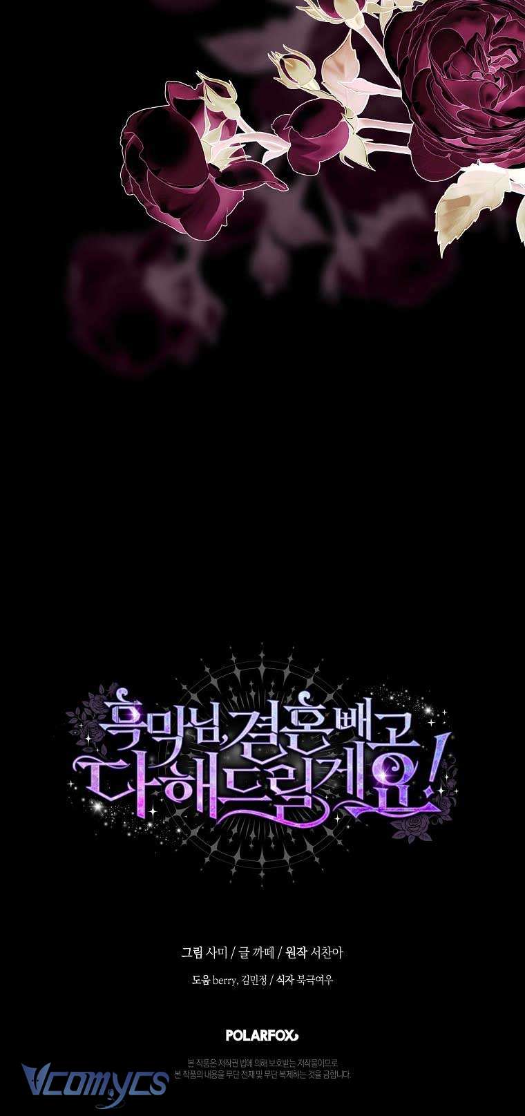 Này Boss Phản Diện, Tôi Có Thể Làm Mọi Thứ Trừ Cưới Ngài Chap 41 - Trang 2