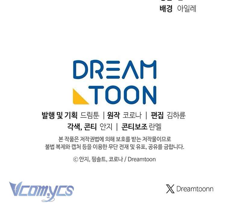 Người Vợ Hắc Ám Của Cậu Chồng Nhỏ Chap 1 - Trang 2