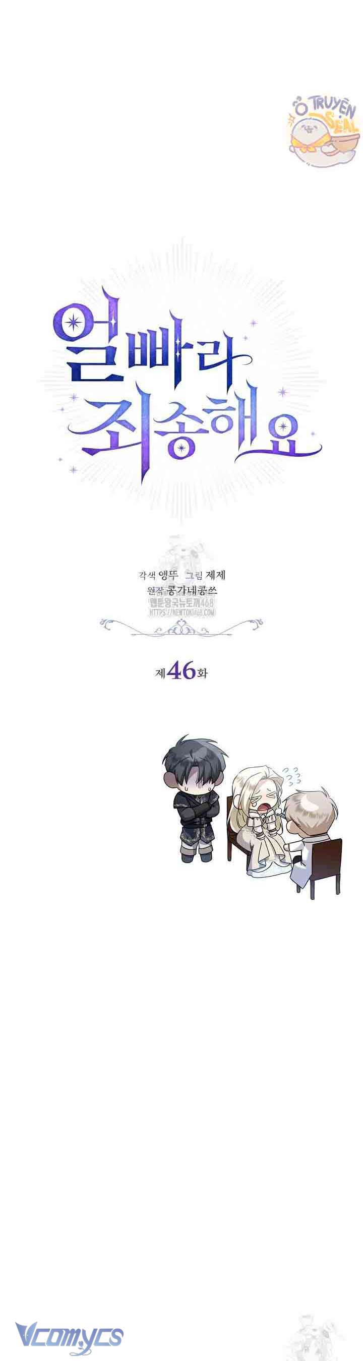 Xin Lỗi Vì Tôi Không Thể Rời Mắt Khỏi Vẻ Ngoài Của Ngài Chap 46 - Trang 3