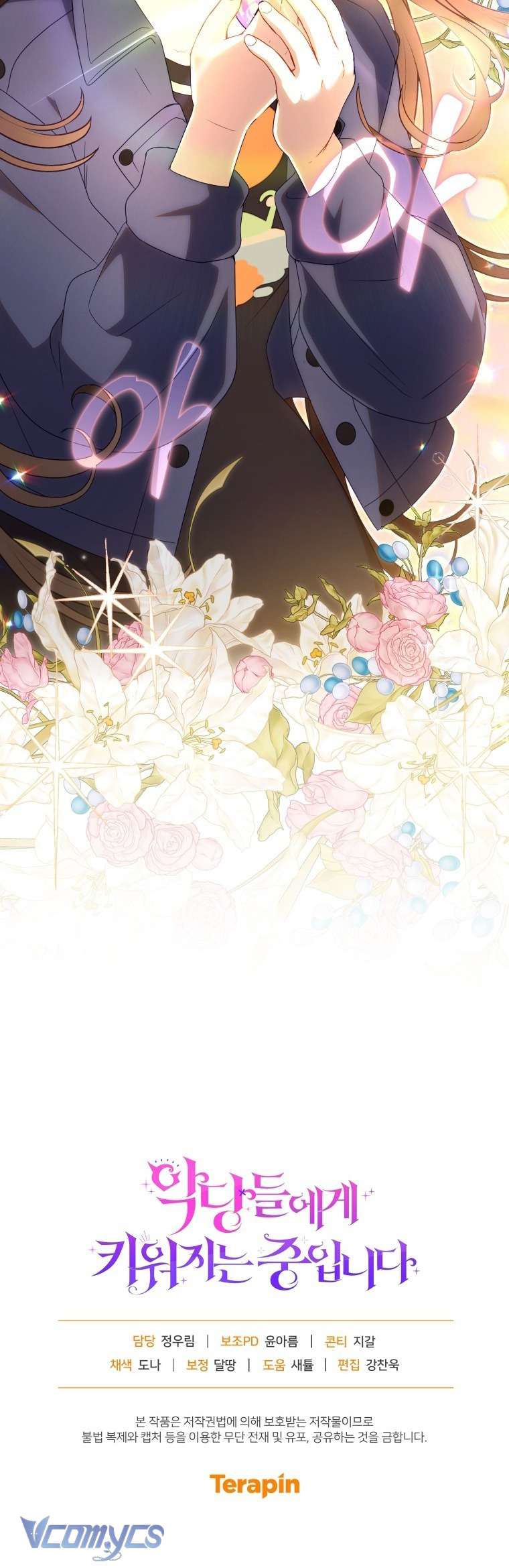 Tôi Được Nuôi Dưỡng Bởi Những Kẻ Phản Diện Chap 113 - Trang 2