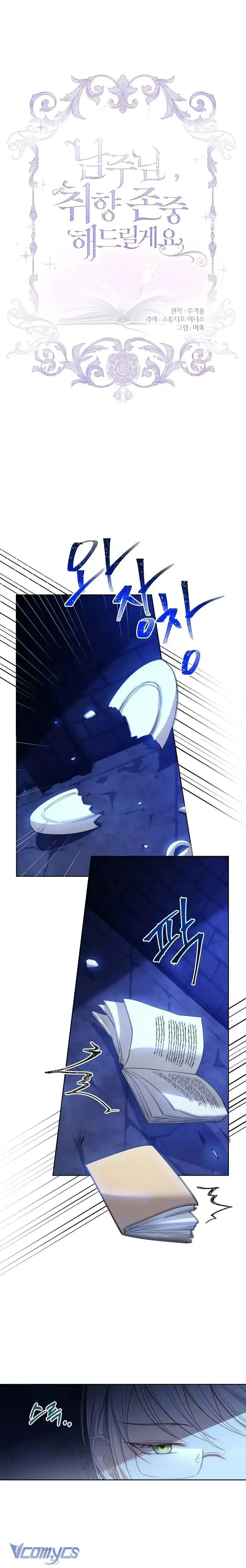 [PNT] Nam Chính À, Tôi Sẽ Tôn Trọng Sở Thích Của Anh! Chap 18 - Trang 2