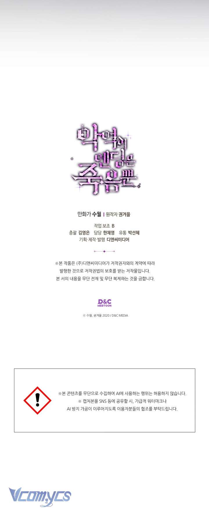 Kết Cục Của Nhân Vật Phản Diện Chỉ Có Thể Là Cái Chết Chap 172 - Trang 4