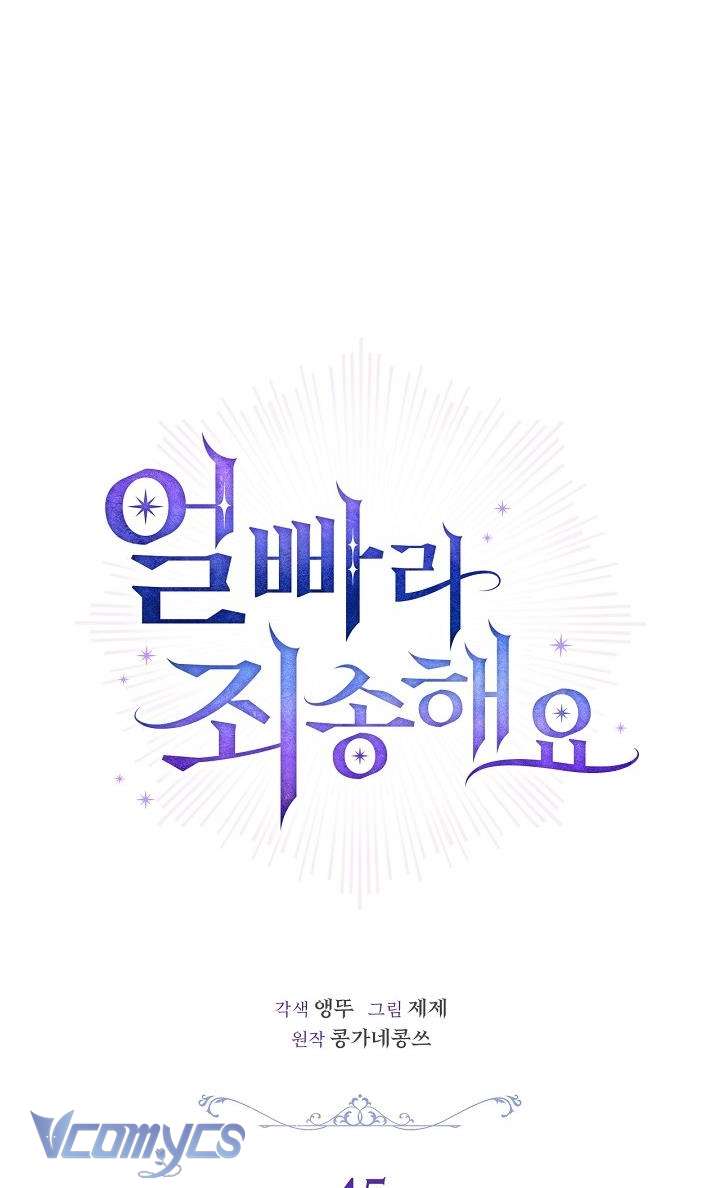 Xin Lỗi Vì Tôi Không Thể Rời Mắt Khỏi Vẻ Ngoài Của Ngài Chap 45 - Trang 3